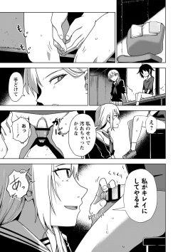 Page 62 of Sachiusu Stray Girl