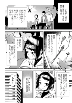 Page 81 of Sachiusu Stray Girl