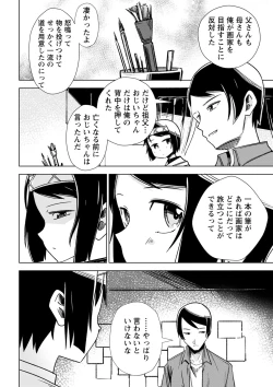 Page 83 of Sachiusu Stray Girl