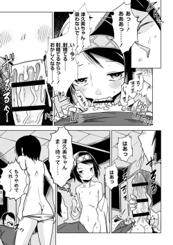 Page 88 of Sachiusu Stray Girl