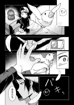 Page 96 of Sachiusu Stray Girl