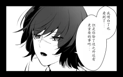 Page 46 of Love Song