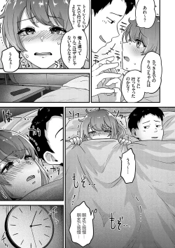 Page 116 of Ikenai Koto Da~isuki