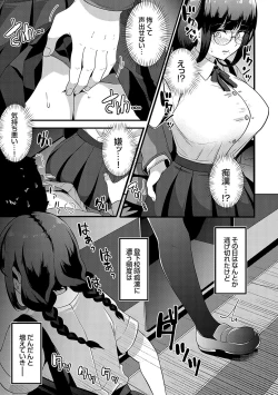 Page 136 of Ikenai Koto Da~isuki