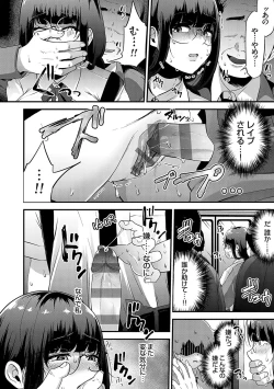 Page 143 of Ikenai Koto Da~isuki