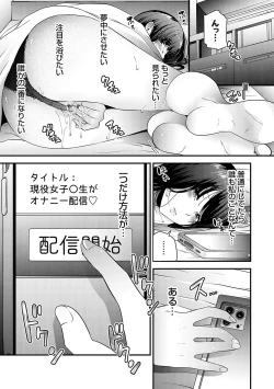 Page 162 of Ikenai Koto Da~isuki