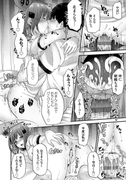 Page 17 of Ikenai Koto Da~isuki