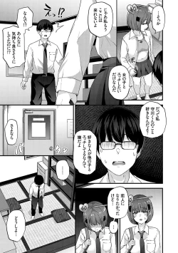 Page 86 of Ikenai Koto Da~isuki