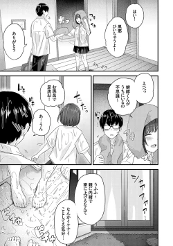 Page 96 of Ikenai Koto Da~isuki