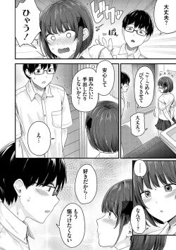 Page 99 of Ikenai Koto Da~isuki