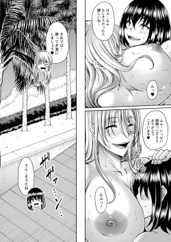 Page 107 of Hatsujou Amatoro SEX