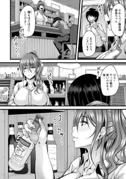 Page 111 of Hatsujou Amatoro SEX