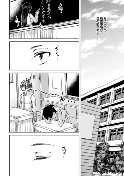 Page 13 of Hatsujou Amatoro SEX