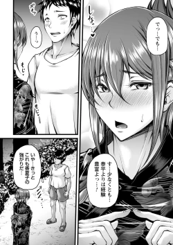 Page 149 of Hatsujou Amatoro SEX