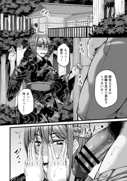 Page 151 of Hatsujou Amatoro SEX