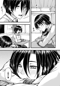 Page 184 of Hatsujou Amatoro SEX