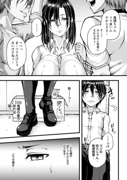 Page 186 of Hatsujou Amatoro SEX