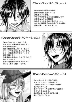 Page 216 of Hatsujou Amatoro SEX