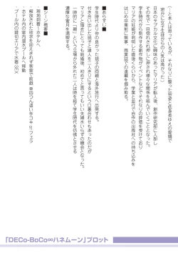 Page 224 of Hatsujou Amatoro SEX