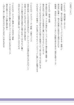 Page 225 of Hatsujou Amatoro SEX