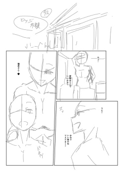 Page 230 of Hatsujou Amatoro SEX