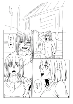 Page 298 of Hatsujou Amatoro SEX