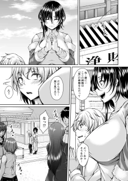 Page 46 of Hatsujou Amatoro SEX