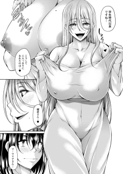 Page 81 of Hatsujou Amatoro SEX