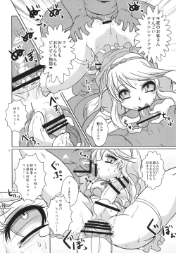 Page 7 of The GOLDEN LUCKY!!!