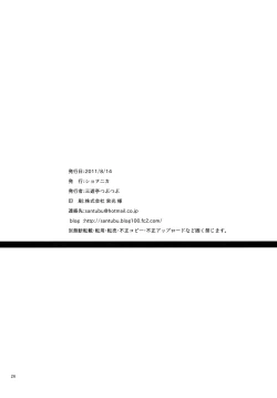 Page 25 of Onii-chan Ijou Kanojo Miman