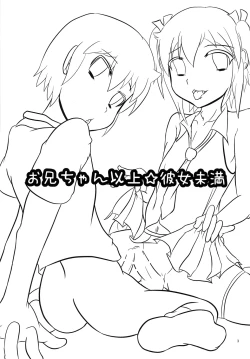 Page 2 of Onii-chan Ijou Kanojo Miman