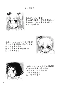 Page 3 of Onii-chan Peropero Chucchu!