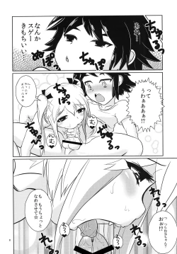 Page 7 of Onii-chan Peropero Chucchu!