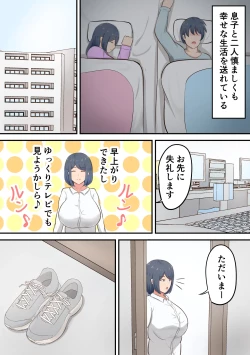 Page 5 of Rokujou Hitoma no Apart de Okaa-san to Icha Love Sex Seikatsu