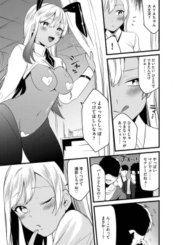 Page 105 of Aoharu Heroine