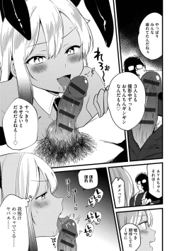 Page 111 of Aoharu Heroine