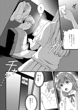 Page 124 of Aoharu Heroine