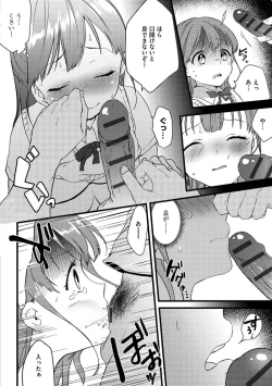 Page 130 of Aoharu Heroine