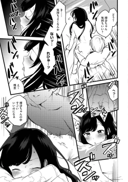 Page 149 of Aoharu Heroine