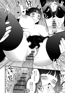 Page 168 of Aoharu Heroine