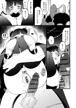 Page 170 of Aoharu Heroine