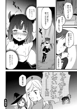 Page 176 of Aoharu Heroine