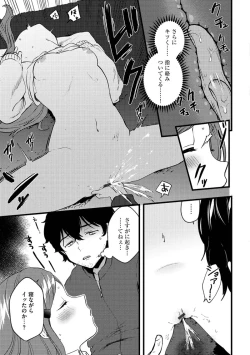 Page 187 of Aoharu Heroine