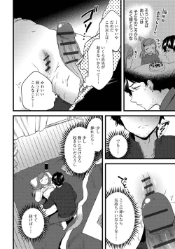 Page 188 of Aoharu Heroine