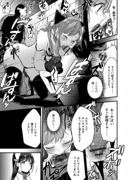 Page 19 of Aoharu Heroine