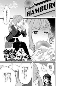 Page 23 of Aoharu Heroine