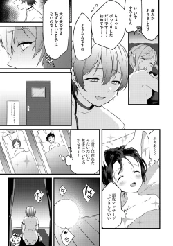 Page 29 of Aoharu Heroine