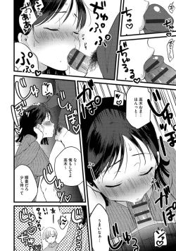 Page 48 of Aoharu Heroine