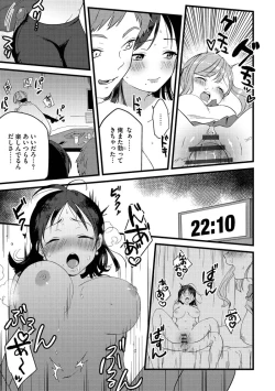 Page 53 of Aoharu Heroine