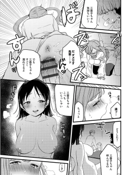 Page 54 of Aoharu Heroine